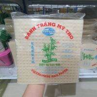 แผ่นเมี่ยงญวณ สี่เหลี่ยม แผ่นแป้งแหนมเนือง แผ่นสลัดโรล Rice Paper ขนาด 500 กรัม