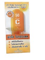 Royal Beauty UV Water Sunscreen Vit C รอยัล บิวตี้ ยูวี วอเตอร์ ซันสกรีน วิตซี 8 กรัม (1กล่อง=6ซอง)