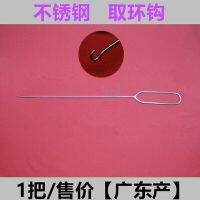 1pcs stainless steel IUD insertion fork take out hook 28cm upper ring device take out hook uterine probe