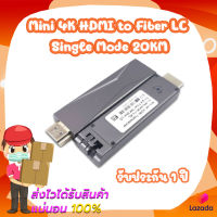 Mini 4K HDMI to Fiber LC Single Mode 20KM