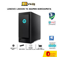 DESKTOP PC (คอมพิวเตอร์ตั้งโต๊ะ) LENOVO LEGION T5 26AMR5-90RC00M5TA /Ryzen7/16GB/512GB SSD/RTX 3060/win10+warranty3years