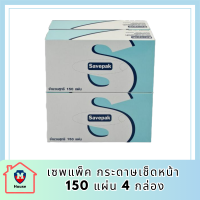 เซพแพ็ค กระดาษเช็ดหน้า 150 แผ่น 4 กล่องSavepak Facial Box Tissue 150 Sheets x 4 Boxes รหัสสินค้า MUY898934V