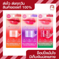 [พร้อมส่งทั้ง 3 สูตร] CATHY DOLL 2% HYALURON LIP MASK 4.5G ลิปมาส์กไฮยาลูรอน2%