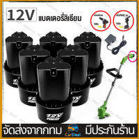 แบตเตอรี่ลิเธียมไอออน แบตเตอรี่ 12V แบตเตอรี่เครื่องตัดหญ้าไร้สาย แบตเตอรี่สว่านไร้สาย แบต ก้อนแบต แบตเตอรี่สามเหลี่ยม สามารถเลือกได้