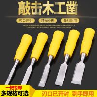 Woodworking chisel steel chisel carved with flat wear heart wood chisel knock open bad chisel carpenter woodworking tool suit