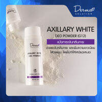 Deo-White Powder Plus (40 g) แป้งทาระงับกลิ่นกาย และ เพิ่มความขาว เนียน ใต้วงแขน