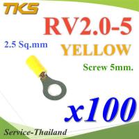 หางปลากลม RV2-5 แบบมีฉนวน ข้อต่อสายไฟ 2.5 Sq.mm รูสกรู 5 mm (สีเหลือง 100 ชิ้น) รุ่น RV200-5-YELLOW