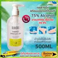 [พร้อมส่งด่วน] ล้างมือ แอลกอฮอร์เจล 75 %  500ML  เอทิลแอลกฮอล์ ไม่เหนียวเหนอะหนะ ไม่ต้องล้างมือ No.11013