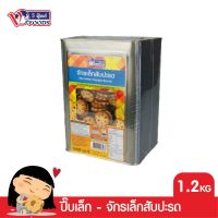 VFOODS วีฟู้ดส์ บิสกิตจักรเล็กสอดไส้แยมสับปะรด 1.2 กิโลกรัม