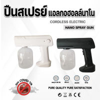 ** looklikeshop ** เครื่องพ่นฆ่าเชื้อ Nano Spray Machine รุ่น K5 เครื่องพ่นละอองนาโน เครื่องพ่นฆ่าเชื้อโรค พกพาได้