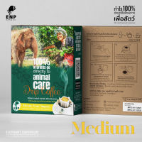 กาแฟดริป อาราบิก้า 100% แบบซอง (คั่วกลาง) Roasted Drip Coffee Bag (Medium)