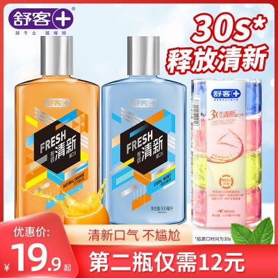 Export from Japan Shuke Portable Mouthwash for Men and Women Cleans and Reduces Mouth Odor Tooth Stains Bacteria Fresh Breath and Saliva