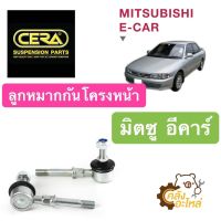 ? ลูกหมากกันโครงหน้า Mitsu E-Car มิตซู อีคาร์ (ราคาคู่) CERA CL7700 อะไหล่รถ