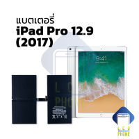 แบต Ipad Pro 12.9 (2017) แบตเตอรี่ ipad แบตมือถือ แบตโทรศัพท์ แบตเตอรี่โทรศัพท์ รับประกัน6เดือน