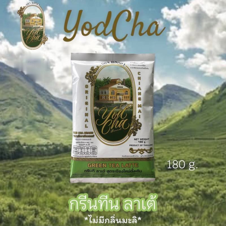 ชาเขียว-ตรายอดชา-ต้นตํารับชาเชียงใหม่-180g-ชาไทย-400g-ชาเขียวกรีนที-green-tea-ชาเขียวกรีนทรี-ชากรีนที-ผงชาเขียวชาไทย-ชาสุขภาพ-ชาสมุนไพร-ชาแดง-ชาไทย