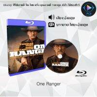 Bluray FullHD 1080p หนังฝรั่ง เรื่อง One Ranger : 1 แผ่น (เสียงอังกฤษ+ซับไทย) ** ไม่สามารถเล่นได้กับเครื่องเล่น DVD **