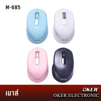 OKER รุ่น M-685 เม้าส์ไร้สายแท้ OKER FASHIONABLE WIRELESS MOUSE