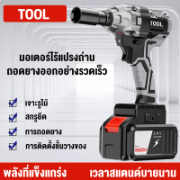 ประแจไฟฟ้า บล๊อกไฟฟ้า Torque Impact Wrench（ฟรี !! อุปกรณ์เสริม  ชิ้น）Brushless Cordless Electric Wrench Drill Tool ประแจเลื่อน บล๊อคไฟฟ้า ประแจผลกระทบ บล็อกถอดล้อไฟฟ้