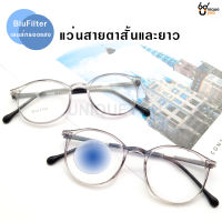 Uniqueyou แว่นสายตาสั้นและสายตายาว เลนส์Blue filter แว่นตากรองแสงสีฟ้าที่มีโทษ พร้อมผ้าเช็ดแว่นและถุงผ้าใส่แว่น