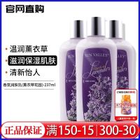 ? UU 5833 Melaleuca Genuine Sunshine Town Fragrance Body Lotion Lavender Garden Unofficial Flagship Store