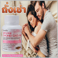 ของแท้✅Chong_Cao-W กิฟารีนถั่ง เช่าWสำหรับผู้หญิงบำรุงร่างกายเสริม สมรรถ ภาพ/จำนวน1ชิ้น/รหัส41030/บรรจุ20แคปซูล?byญPorn