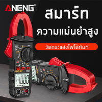 ANENG แคลมป์มิเตอร์ วัดกระแสเมตร400A ช่วงมัลติมิเตอร์แรงดันไฟฟ้า แคลมป์มิเตอร์ดิจิทัล DC AC สําหรับวัดแอมมิเตอร์ โวลต์มิเตอร์ โอห์ม สมาร์ท ความแม่นยำสูง Mini Digital Clamp Meter