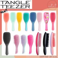 พร้อมส่ง?หวี Tangle Teezer รุ่น Wet Detangler / Compact/ Ultimate แท้ 1000000% จาก UK! check QR code ได้!