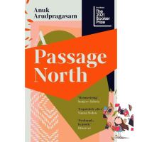 (Most) Satisfied. that everything is okay ! พร้อมส่ง [New English Book] Passage North [Paperback]