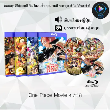 สิ่งหนึ่งที่ One Piece Film : Red - คนรักหนังพากย์ไทย