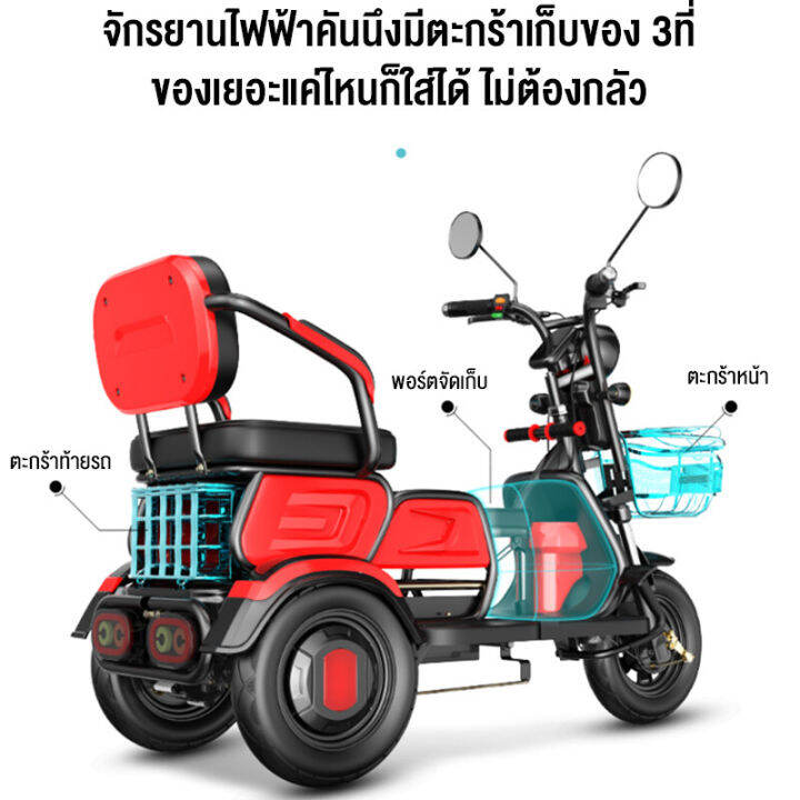 2023จักรยานไฟฟ้า-1000w-electric-bike-จักรยานไฟฟ้า3ลอ-รถสามล้อไฟฟ้า-รถไฟฟ้าผู้ใหญ่3ล้อ-รถไฟฟ้า-3-ล้อ-สกูตเตอร์ไฟฟ้า-มอเตอร์ไซค์ไฟฟ้า-รถไฟฟ้าสามล้อ-3ล้อไฟฟ้า-ราคานี้รวมแบตเตอรี่4ก้อน