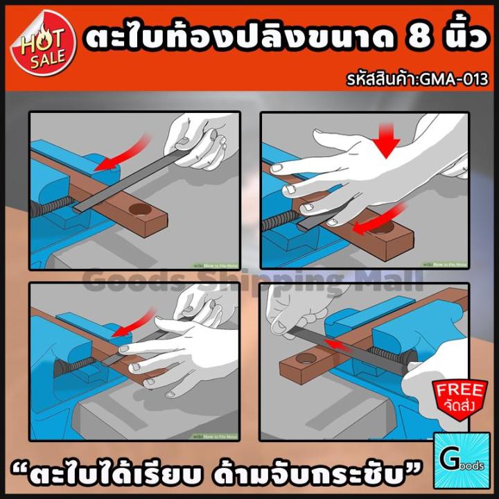 ตะไบท้องปลิง-ขนาด-8-นิ้ว-ยี่ห้อ-fixman-ส่งฟรี-ตะไบได้เรียบ-ด้ามจับกระชับ-ตะไบ-เครื่องมือ-ตะไบฟัน-ตะไบไม้-ตะไบเหล็ก-ตะไบละเอียด-เครื่องตะไบ-ตะไบช่าง-เครื่องมือตะไบ-ตะไบลับเครื่องมือ-เครื่องมือช่าง-อุปก