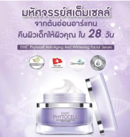 Exxe Phytocell anti-aging and whitening facial serum 30G ช่วยลดเลือนริ้วรอย