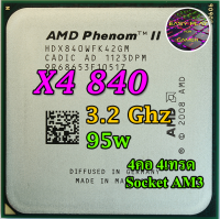 ซีพียู CPU AMD Phenom II X4 840 3.2ghz 4คอ4เทรด  Socket AM2+/AM3/AM3+ ฟรีซิลิโคน1ซอง