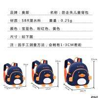 ลดภาระให้กับเด็กหญิงวัยขวบเศษ 35 Xiaoban Xiaoxiaohuang เด็กอนุบาลเด็กเป็ดกระเป๋าเป้สะพายหลัง - กระเป๋าหนังสือซุปเปอร์