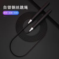 ☽◎✆ Men And Women Home Skipping Rope Fitness Physical Training Sports Bearing Self-locking Steel Wire Rope Jumping