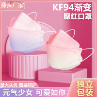 KF94หน้ากากปลาแบบไล่ระดับสีสี่ชั้น3D สามมิติหน้ากากใบไม้วิลโลว์สีการไล่ระดับแฟชั่นเทพธิดาระบายอากาศได้แบบสามมิติ Kaijialvrong