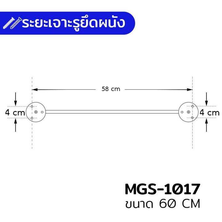 woww-สุดคุ้ม-dmg-ราวแขวนผ้าสแตสเลส-304-ยาว-60-75-90-cm-รุ่น-mgs-1017-mgs-1018-mgs-1019-ราคาโปร-ฝักบัว-ฝักบัว-แรง-ดัน-สูง-ฝักบัว-อาบ-น้ำ-ฝักบัว-rain-shower