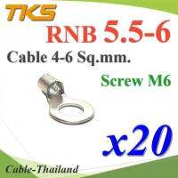 หางปลากลมเปลือย RNB 5.5-6 ทองแดงชุบ TKS Terminal สายไฟ 6 Sq.mm. สกรู M6 (แพค 20 ชิ้น) รุ่น RNB-5P5-6