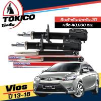 Tokico โช๊คอัพ TOYOTA Vios G3 / Yaris 1.2 วีออส ปี 13-17 **กดตัวเลือกจำนวนคู่ ( หน้า B2350 L+R - หลัง E20045 L+R ) ( ของแท้ มีประกัน )