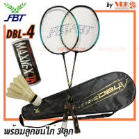 FBT ไม้แบดมินตันคู่ มีกระเป๋าใส่ รุ่น DBL - พร้อม ลูกขนไก่ 3 ลูก maxnex (1แพ็คไม้แบดมินตัน 2 อัน) Badminton Racket