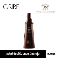 ORIBE (โอริเบ) Maximista Thickening Spray  ผลิตภัณฑ์สเปรย์ เพื่อช่วยให้ผมหนา และมีวอลลุ่ม ขนาด 200 มล.