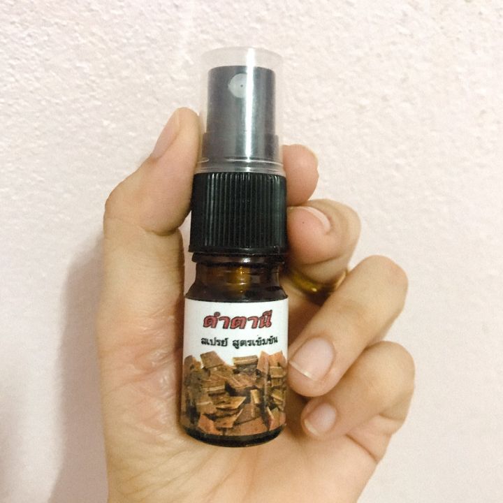 ดำตานีสเปรย์-ชลอการหลั่ง-พกพาง่ายบรรจุในขวดสเปร์ย-10ml