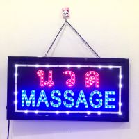 ป้ายไฟนวด MASSAGELED  ป้ายไฟ  ป้ายไฟตกแต่งร้าน ป้ายไฟอักษร ไฟประดับตกแต่ง