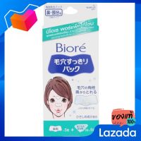 BIORE บิโอเร พอร์แพ็ค ทีโซน ขนาด 10 แผ่น [BIORE Bio Pork T -Tzone, 10 sheets]