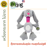 ของเล่นสุนัข goDog Rabbit Tugs Small ตุ๊กตาของเล่นสุนัข ไซส์เล็ก สำหรับสุนัขขนาดเล็ก-กลาง