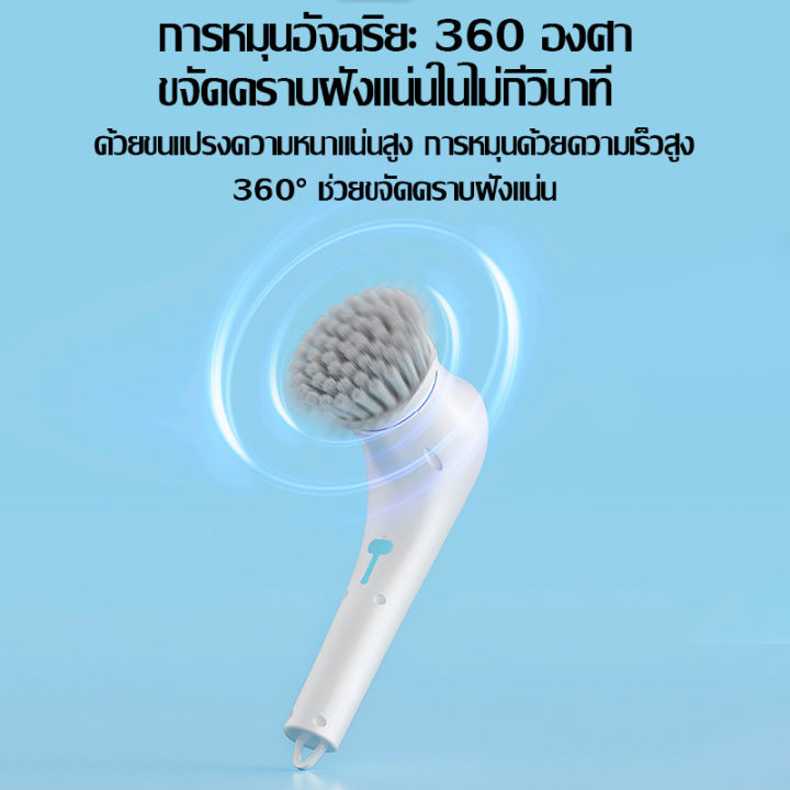 แปรงทำความสะอาด-แปรงขัดห้องน้ำไฟฟ้า-แปรงทำความสะอาด-แปรงขัดไฟฟ้า-ไร้สาย-ที่ขัดห้องน้ำ-รวม-5-หัวแปรง