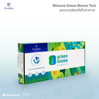 Winona​(วิโนน่า) ชุดตรวจจุลินทรีย์ที่บ้าน 1 กล่อง เริ่มต้น 1390 บาท/เดือน (คุณหมออ่านผล)