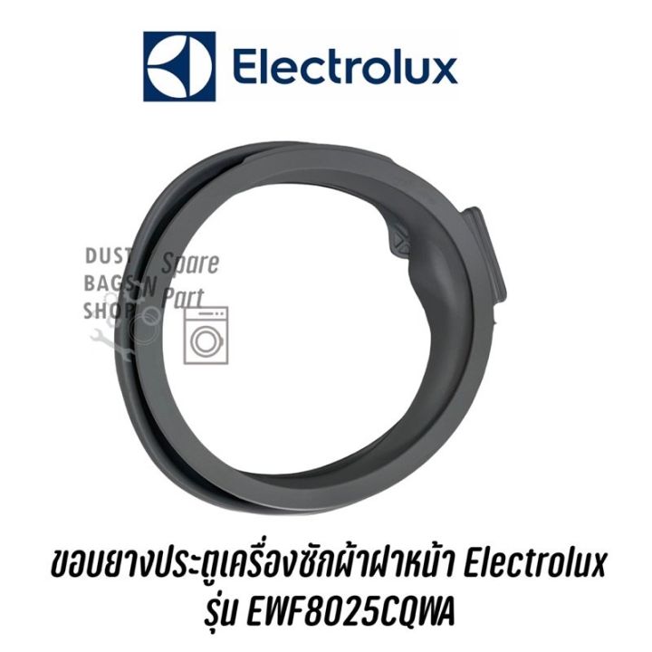 [สินค้าพร้อมจัดส่ง]⭐⭐ขอบยางประตูเครื่องซักผ้าฝาหน้า Electrolux  รุ่น EWF8025CQWA[สินค้าใหม่]จัดส่งฟรีมีบริการเก็บเงินปลายทาง⭐⭐