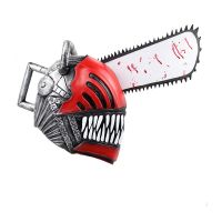 sacred Chainsaw Man Electric saw man electric saw demon latex helmet mask