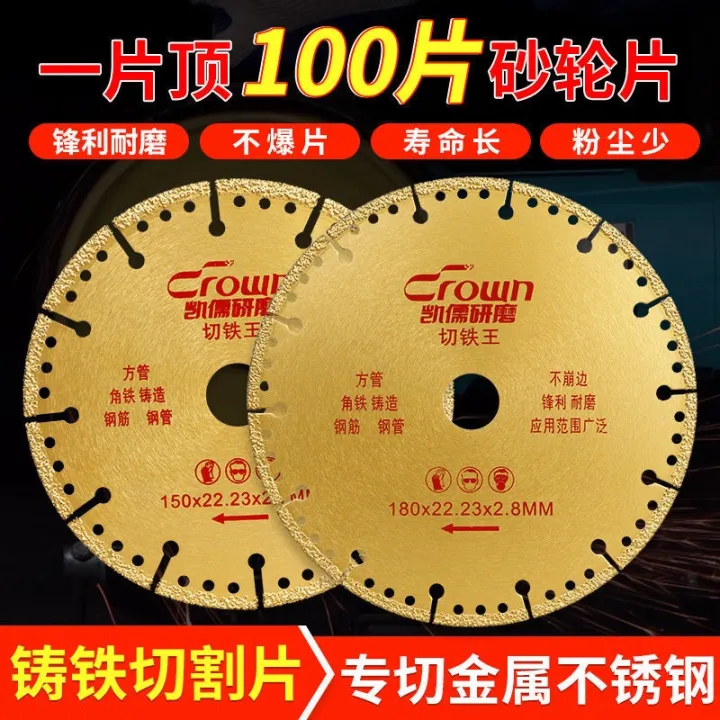 Angle grinder metal cutting iron king saw blade cutting piece artifact